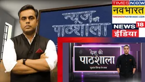 Delhi HC Issues Summons in Times Now Navbharat's Copyright Suit Against Network18 Over 'Desh Ki Pathshala' Show